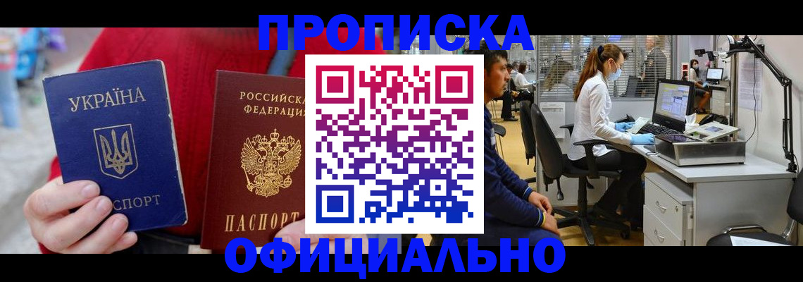 временная регистрация гарантия в Кондрово