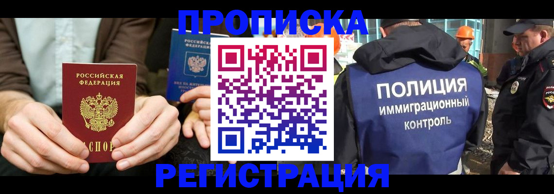 временная регистрация поиск в Кондрово