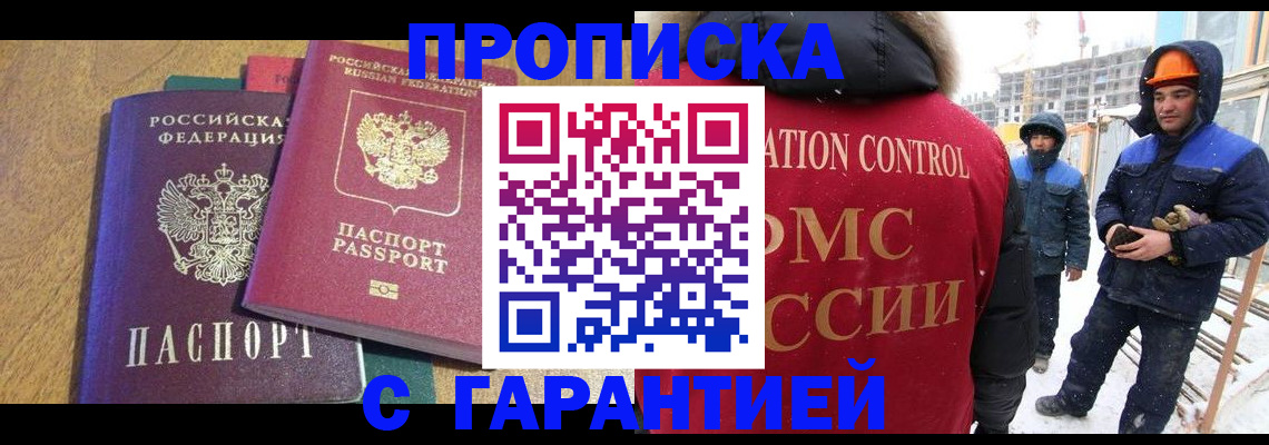 прописка в квартире в Кондрово